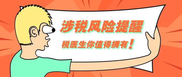 必看！企业财报中可能存在的风险点