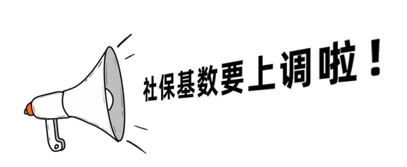 7月社保有变！到手工资大减！